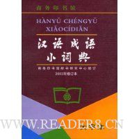  �������С�ʵ�(2003���޶���)(���ֱ�)