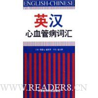  Ӣ����Ѫ�ܲ��ʻ�