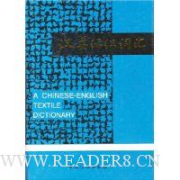  ��Ӣ��֯�ʻ�