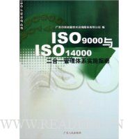  ISO9000��ISO14000����һ������ϵʵʩָ��
