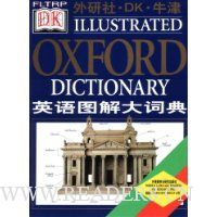  �����硤DK��ţ��Ӣ��ͼ���ʵ�