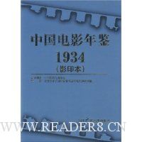  �й���Ӱ���1934(Ӱӡ��)