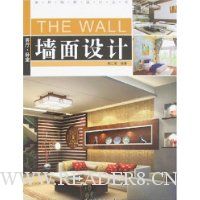 客厅·卧室:墙面设计