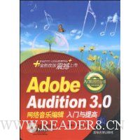  Adobe Audition 3ֱ༭(DVD1)