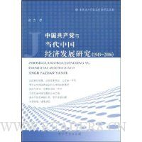  �й��������뵱���й����÷�չ�о�(1949-2006)