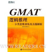  ¶GMAT߼:˼άѵ
