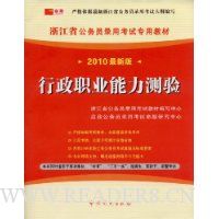  ����ְҵ��������(2010���°�)