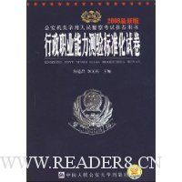  ����ְҵ���������׼���Ծ�(2008���°�)