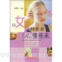 让女人的衰老慢些来