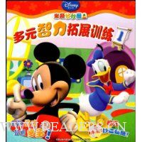 多元智力拓展训练1