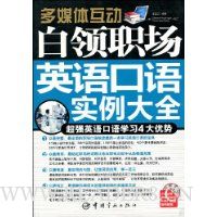  ��ý�廥��:����ְ��Ӣ�����ʵ����ȫ(����MP3����1��)