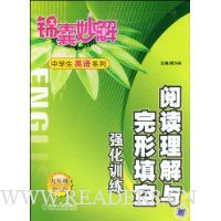  �Ķ��������������ǿ��ѵ��:9�꼶(��4��)