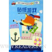 贴纸游戏(2岁以上)
