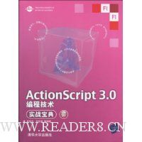  ActionScript 3.0̼ʵս(CD-ROM1)