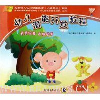  �׶�Ǳ�ܿ����̳�(������ѧǰ���¹�5��)/�����׶���֪��������С������ϵ��