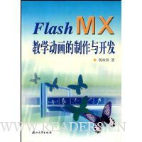  Flash MXѧ뿪
