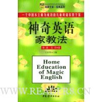  ����Ӣ��ҽ̷�:һ���й�������Ϊ�ɹ��Ķ�ͯӢ��ҽ̸���