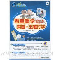  �����ѧƴ������ʴ���(�������)(��VCD���̡�ƴ������ʶ๦��ѧϰ��������ָ���������1��)