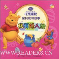 我有好人缘