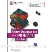  Altium Designer 8.0İ·Ʊ׼̳(CD1)