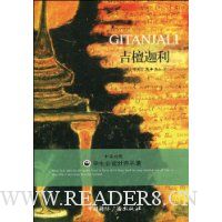 吉檀迦利(中英对照)