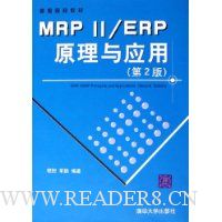  MRP2\ERPԭӦ