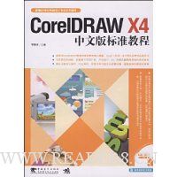  CorelDRAW X4İ׼̳(CD1)
