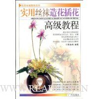  ʵ��˿���컨�廨�߼��̳�