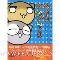  �����DaLaDaLa��û(׿Խ����ѷ�����׷�)