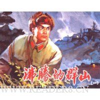  ���ڵ�Ⱥɽ(��3��)