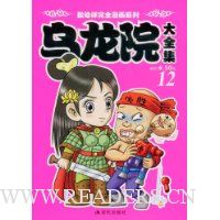  ����Ժ��ȫ��12