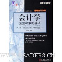 会计学:企业决策的基础:管理会计分册(原书第13版)