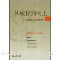  ����Ȩ������:�ɳ�����չ�����ξ���ѧ