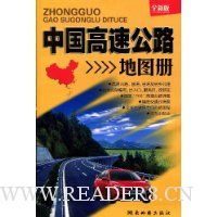  �й����ٹ�·��ͼ��(ȫ�°�)