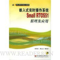  ǶʽʵʱϵͳSmall RTOS51ԭӦ()