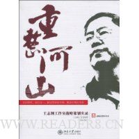  ������ɽ:��־�ٹ�����ս�Բ߻�ʵ¼