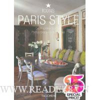  Paris Style