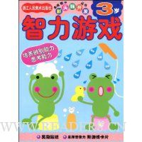智力游戏3岁