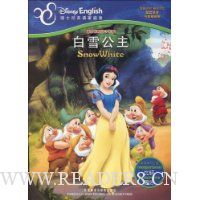白雪公主(英汉对照)