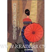 布艺堆绣画制作技法