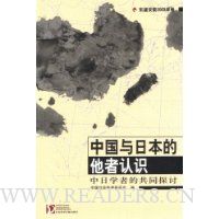  �й����ձ���������ʶ:����ѧ�ߵĹ�ͬ̽��