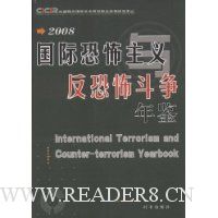  2008���ʿֲ������뷴�ֲ��������