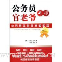  ����Ա���ǹ���ү:����Ա���Ƹĸ������