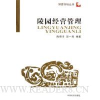  ��԰��Ӫ����