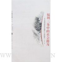  ���������е�����ų�:���й�������ƶ����Ⱥ��һ��ʵ֤�о�