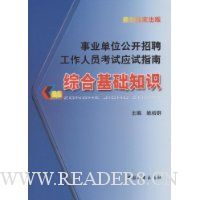  ��ҵ��λ������Ƹ������Ա����Ӧ��ָ��:�ۺϻ���֪ʶ