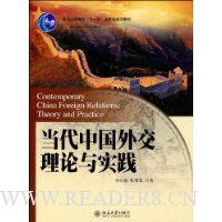  �����й��⽻������ʵ��