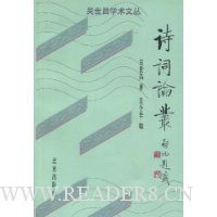 诗词论丛