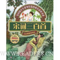 宋词三百首
