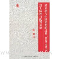  ���������й�˼��Ĺ���(1890-1907)